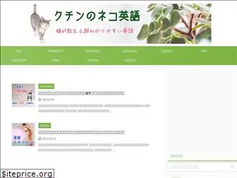 neko-english.com