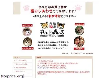 neko-maru.com