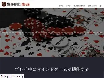 nekoaruki-movie.com