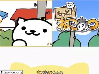 nekoatsume.com