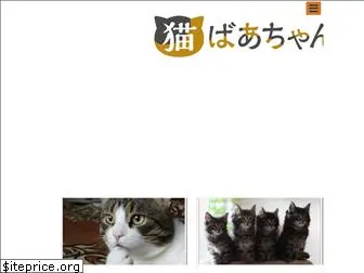 nekobachan.com