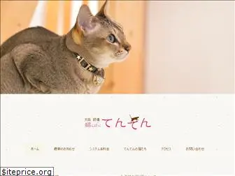 nekocafe-tenten.com