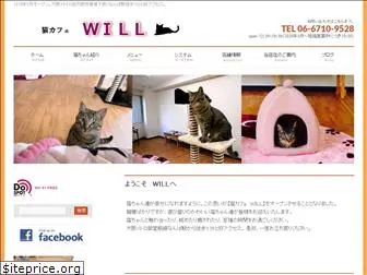 nekocafe-will.com