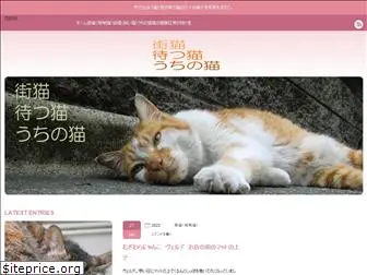 nekocatgatto.net