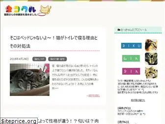 nekokul.com