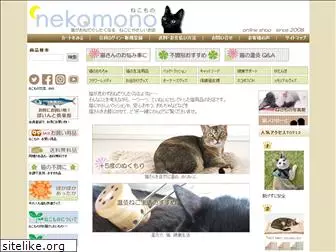 nekomono.jp