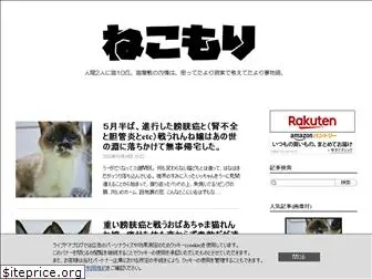 nekomori-blog.com