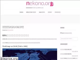 nekono.org