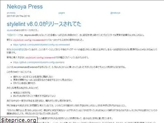 nekoya.github.io