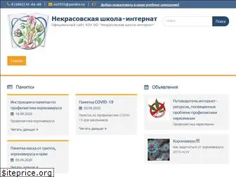 nekrasovka.org.ru