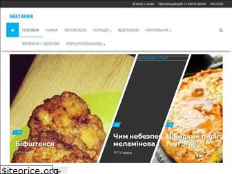 nektarnik.com.ua