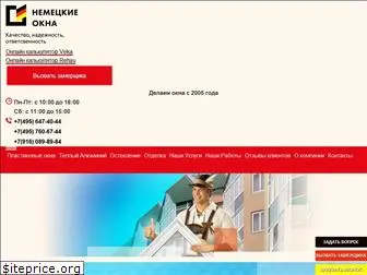 nem-okna.ru