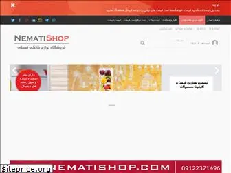 nematishop.com