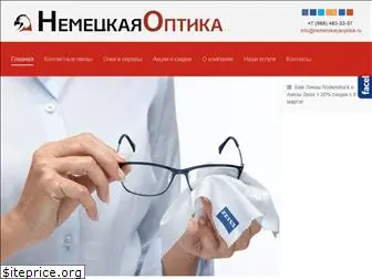 nemetskayaoptika.ru