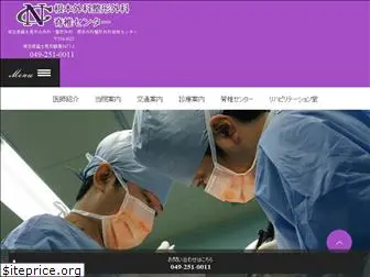 nemotoclinic.com