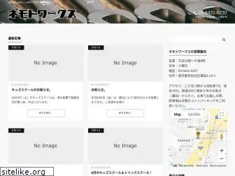 nemotoworks.net