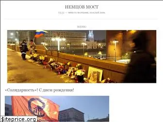 nemtsov-most.org