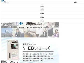 neo-corporation.co.jp