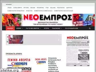 neo-empros.net