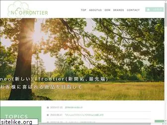 neo-frontier.com
