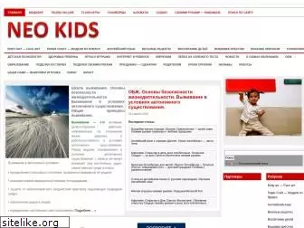 neo-kids.ru