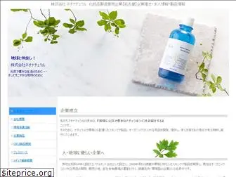 neo-natural.co.jp