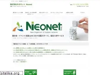 neo-net.co.jp