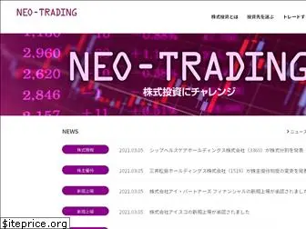 neo-trading.jp