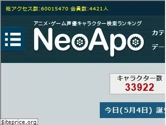 neoapo.com