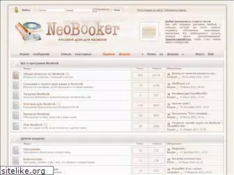 neobooker.ru