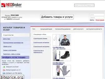 neobroker.ru
