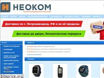neocom-karelia.ru