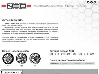 neodisk.ru