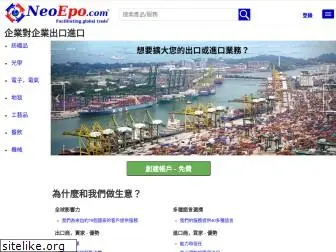 neoepo.com.hk