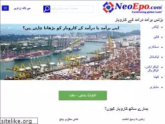 neoepo.com.pk
