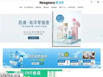 neogence.com.tw