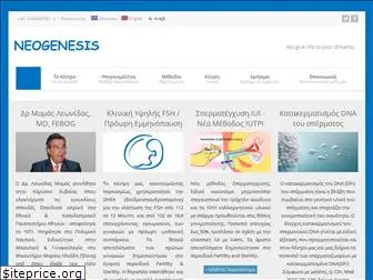 neogenesis.gr