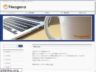neogenia.co.jp