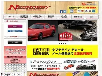 neohobby.net