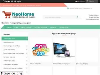 neohome.com.ua