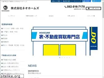 neohomes.co.jp
