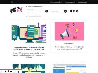 neohr.ru