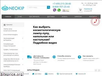 neokip.ru