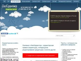 neoko.ru