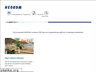 neokom.ru