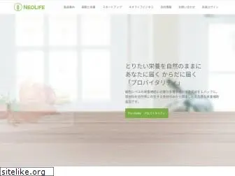 neolife-japan.com