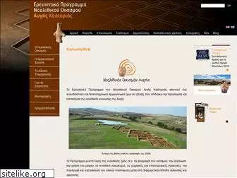 neolithicavgi.gr