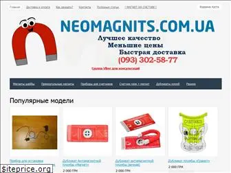 neomagnits.com.ua