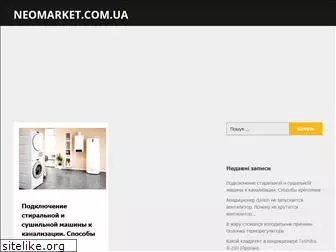 neomarket.com.ua