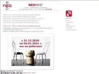 neomed.kg